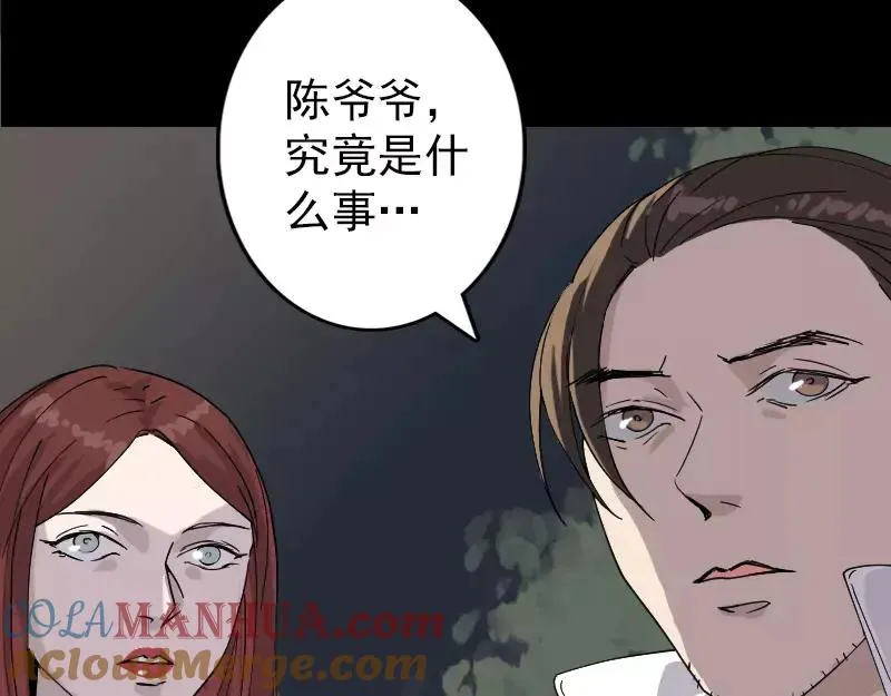 易人奇录漫画,第68话 鉴定宝石1图