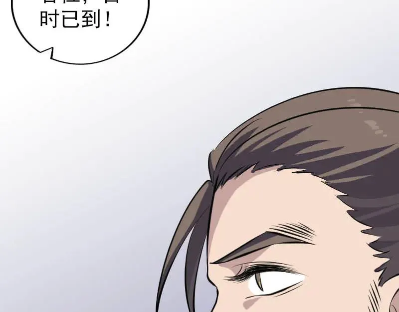 易人奇录漫画,第333话 落日长弓1图