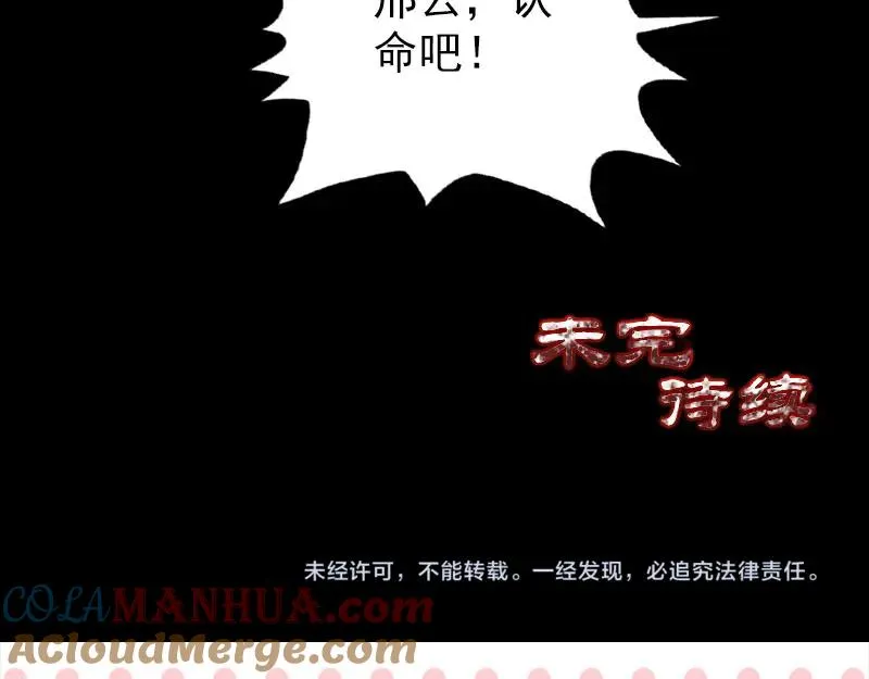 易人奇录漫画,第137话 反噬4图