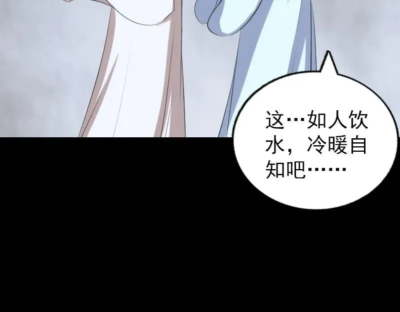 易人奇录漫画,第322话 广平镇3图