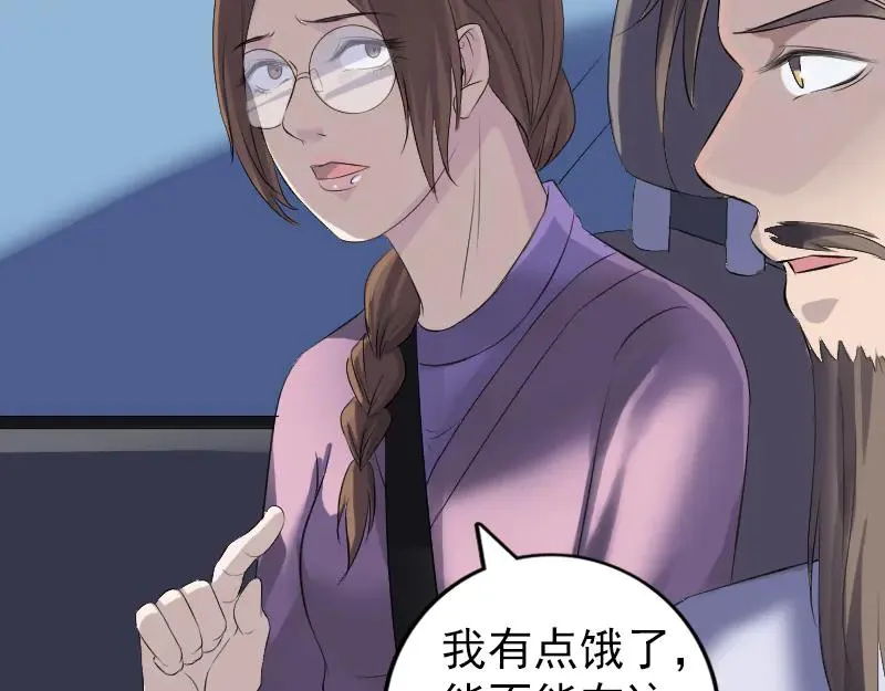 易人奇录漫画,第215话 抉择4图