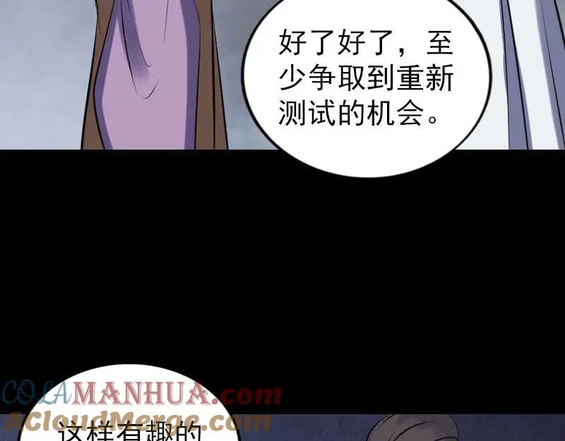 易人奇录漫画,第257话 无耻至极4图