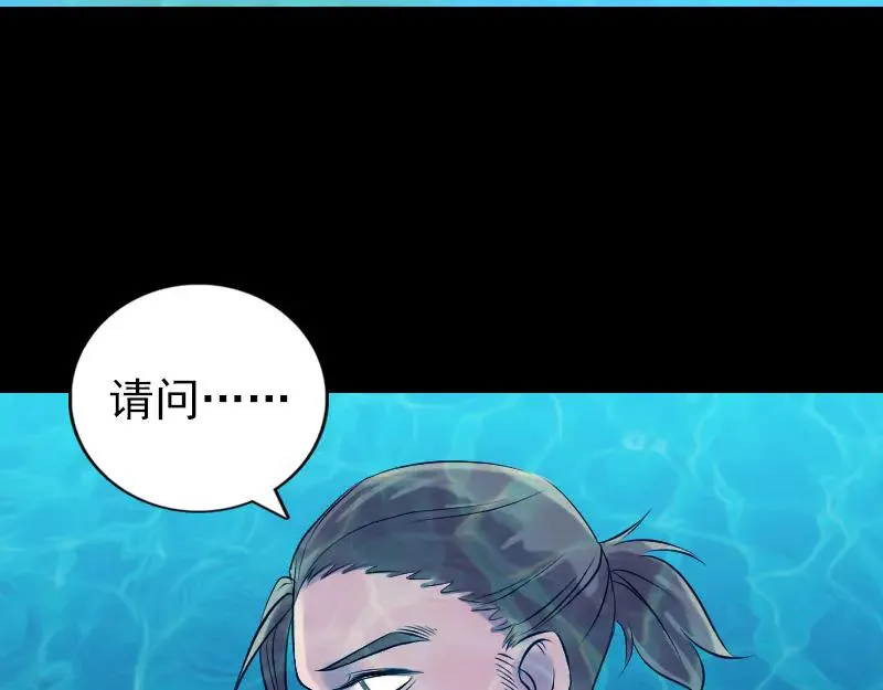 易人奇录漫画,第191话 海底世界3图