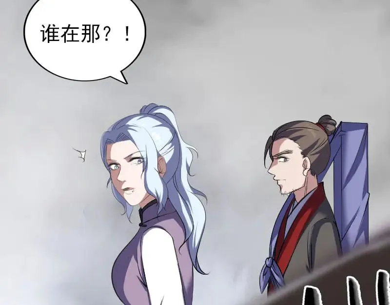 易人奇录漫画,第340话 神秘老人1图