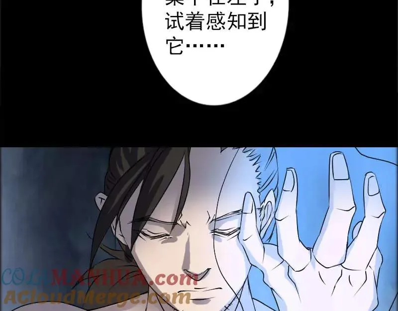 易人奇录漫画,第94话 符印召唤1图