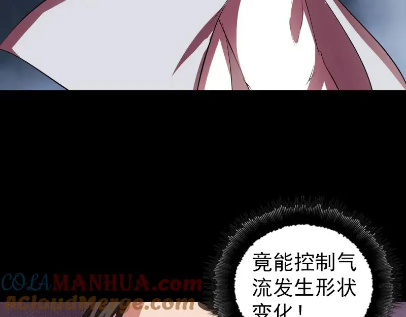 易人奇录漫画,第178话 青龙珠4图