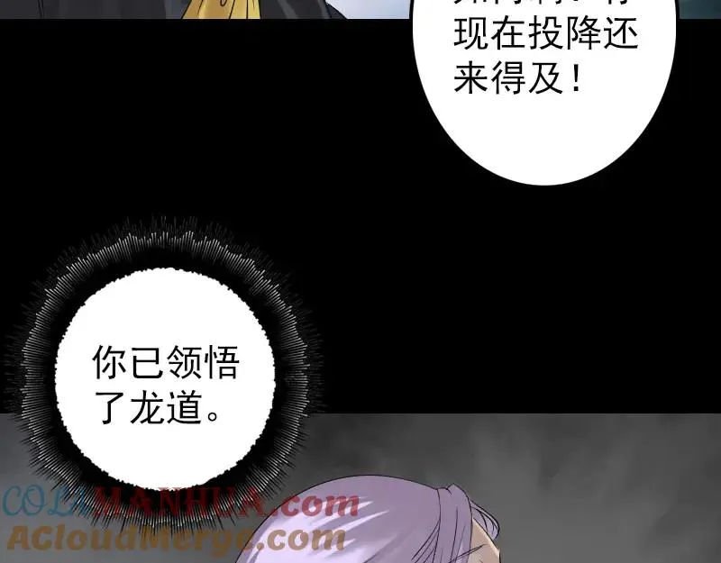 易人奇录漫画,第137话 反噬4图