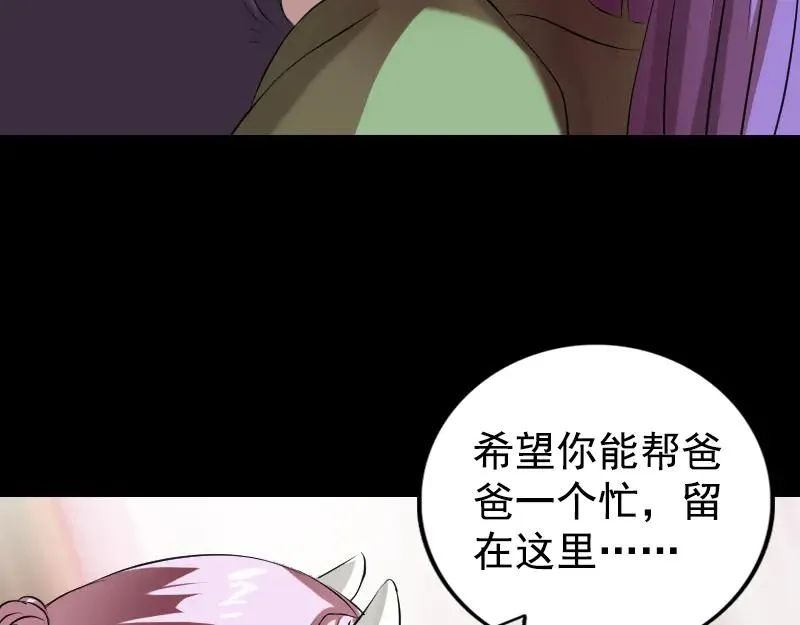 易人奇录漫画,第161话 拌嘴2图