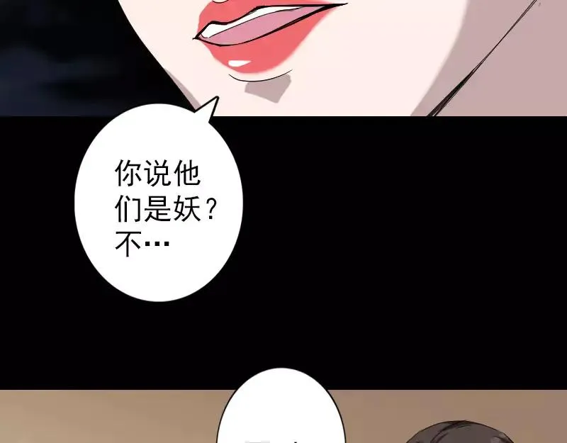 第67话 易人2