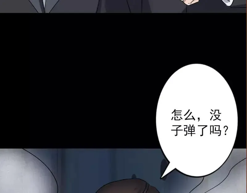 易人奇录漫画,第98话 就这点能耐3图