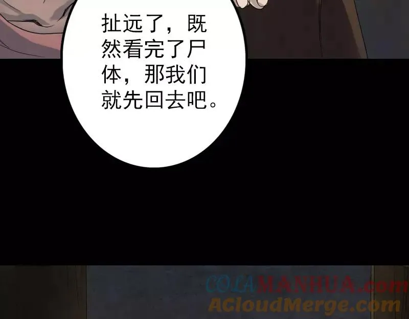 易人奇录漫画,第45话 云月家族5图