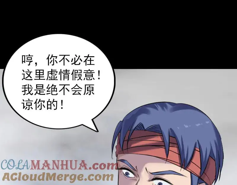 易人奇录漫画,第263话 功夫不负！5图