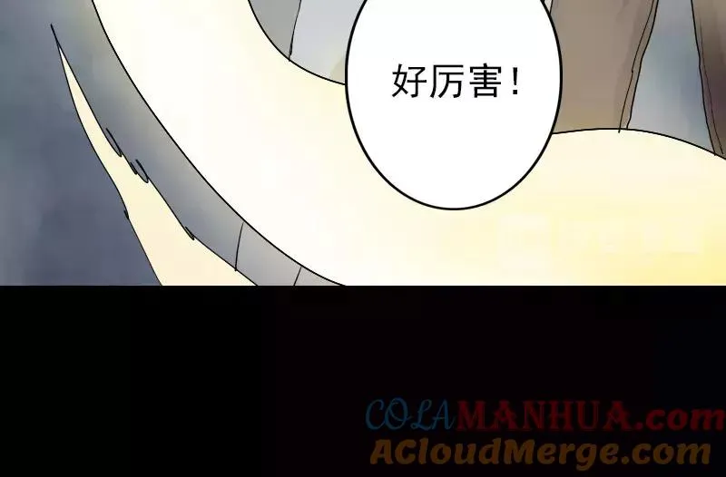 易人奇录漫画,第106话 尸煞3图