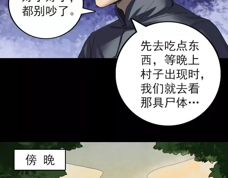 第44话 怎么会是我2