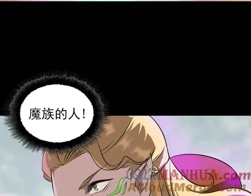 易人奇录漫画,第333话 落日长弓2图