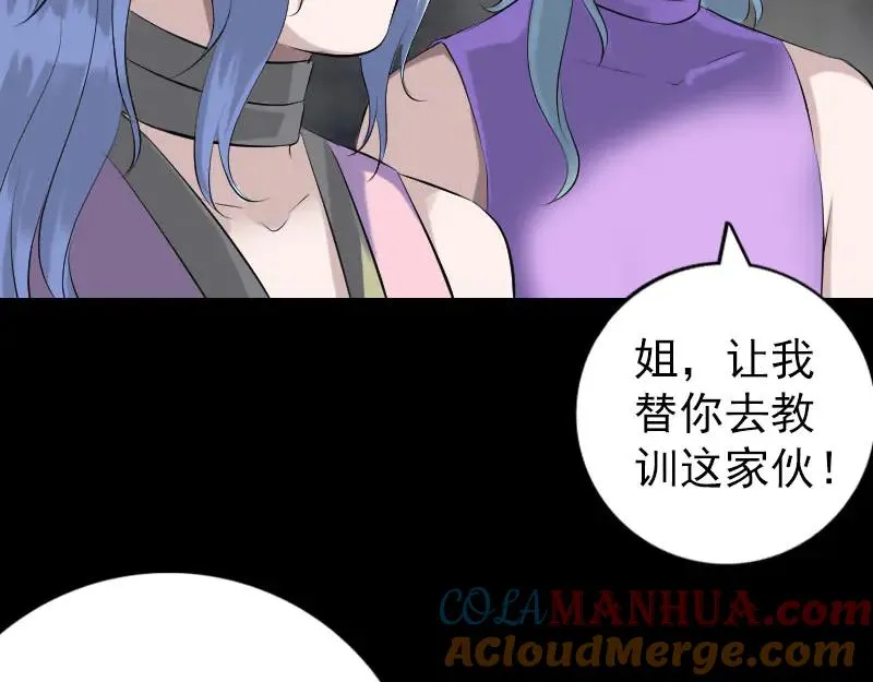 易人奇录漫画,第227话 纳兰鼠辈5图