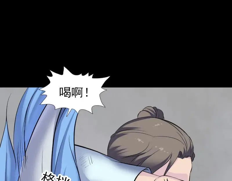 易人奇录漫画,第315话 蓝姑娘3图