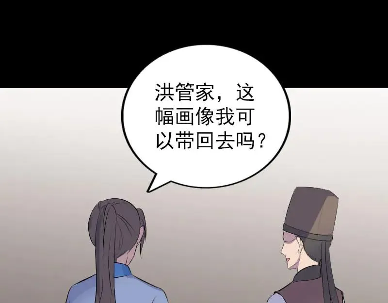 易人奇录漫画,第309话 神秘画像5图