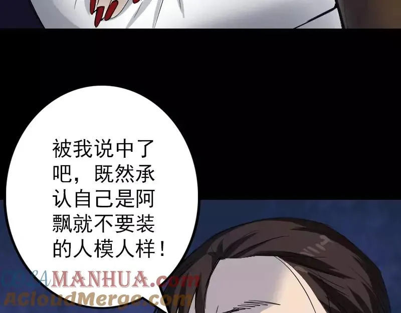 易人奇录漫画,第44话 怎么会是我3图