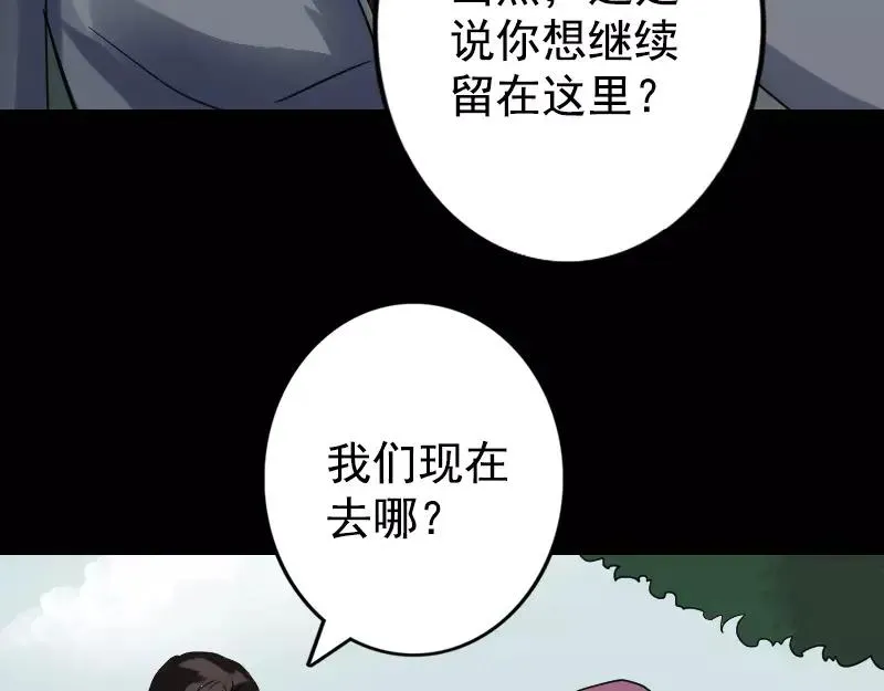 易人奇录漫画,第40话 幽囹恐惧症3图