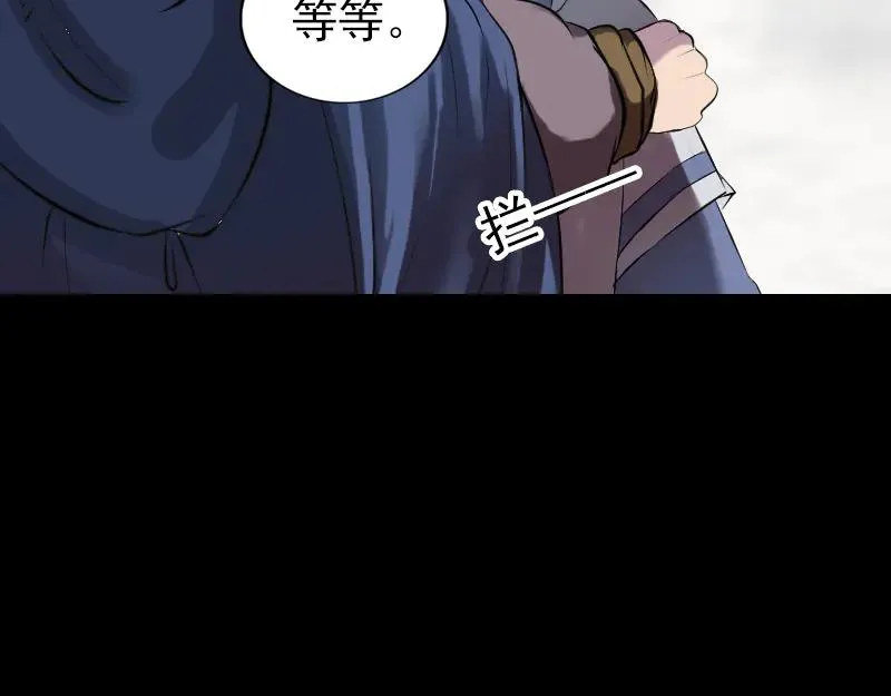 易人奇录漫画,第186话 谷中怪谭4图