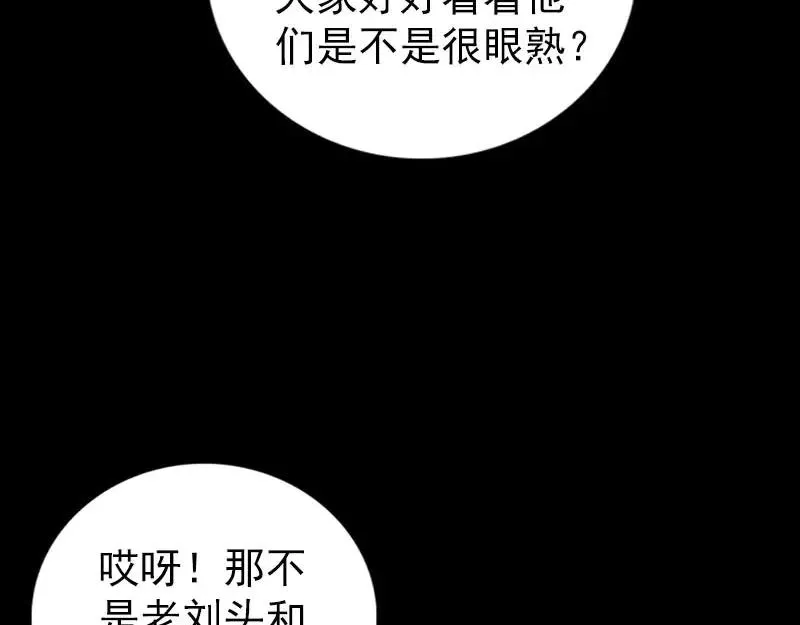 易人奇录漫画,第329话 为民除害1图