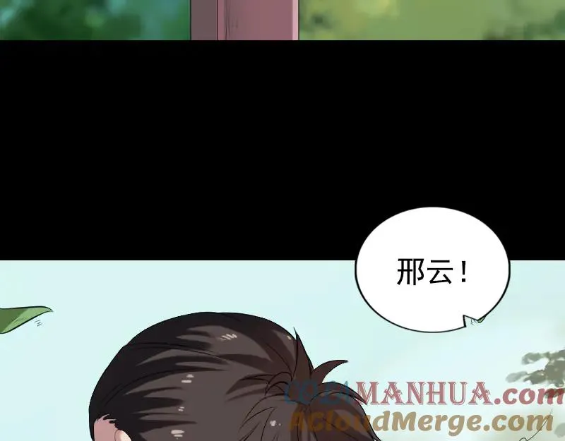 易人奇录漫画,第173话 剑法绝学4图