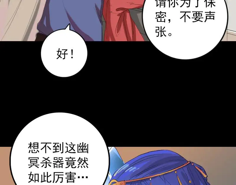 易人奇录漫画,第150话 丢失的记忆3图