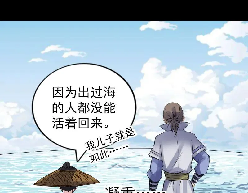 易人奇录漫画,第191话 海底世界5图