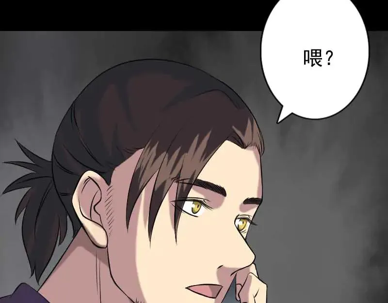 易人奇录漫画,第148话 断臂示爱1图