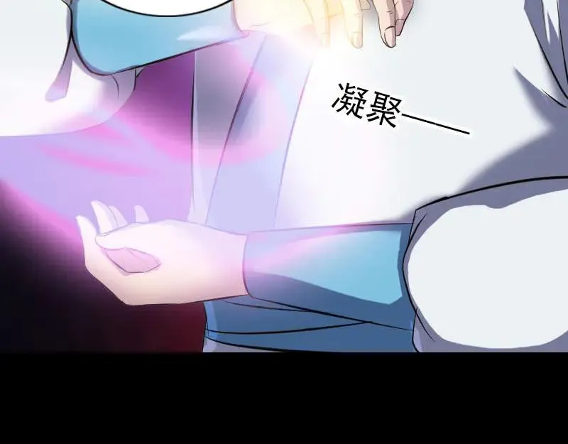 易人奇录漫画,第258话 柳暗花明4图