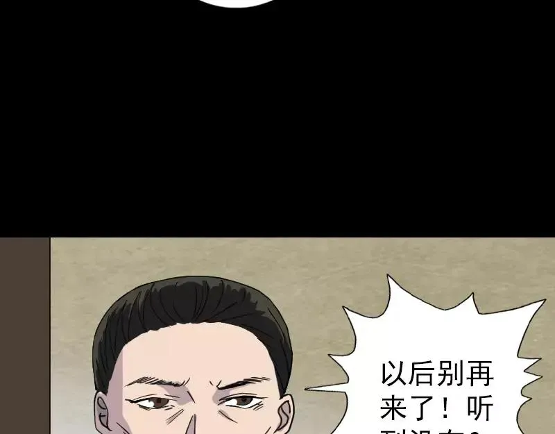 易人奇录漫画,第58话 我醒悟了3图