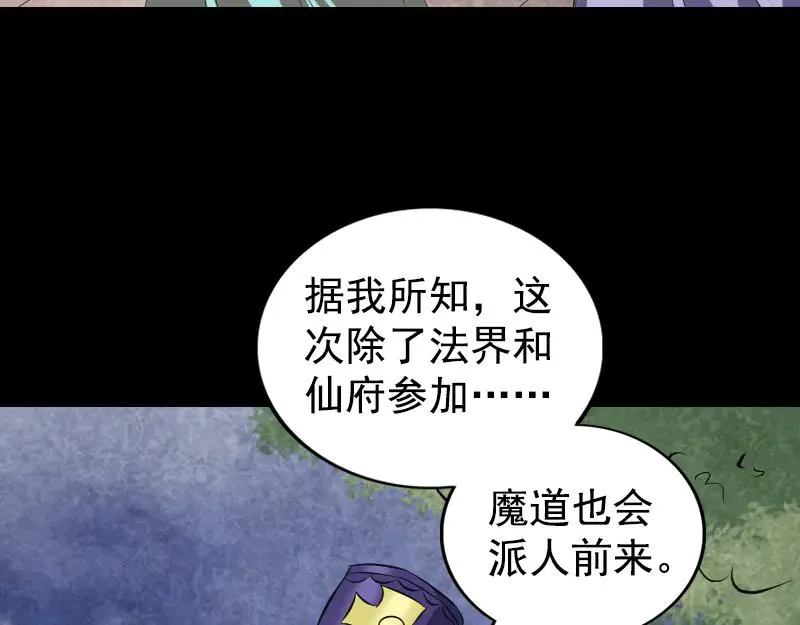 易人奇录漫画,第167话 基本训练2图