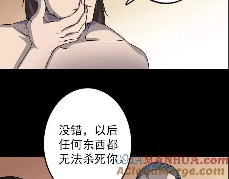 易人奇录漫画,第96话 你不是爸爸5图