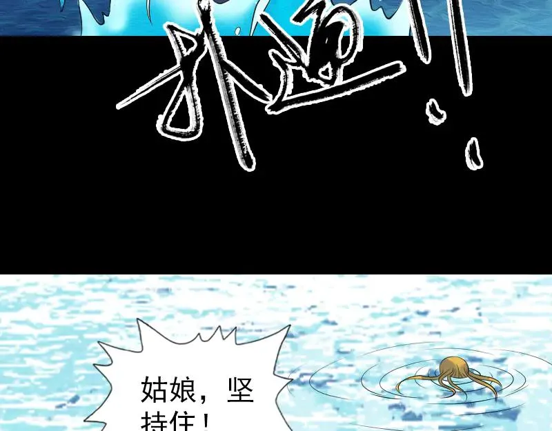 易人奇录漫画,第191话 海底世界1图