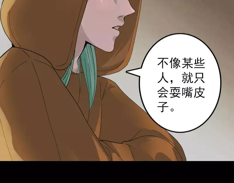 易人奇录漫画,第70话 风水大会4图