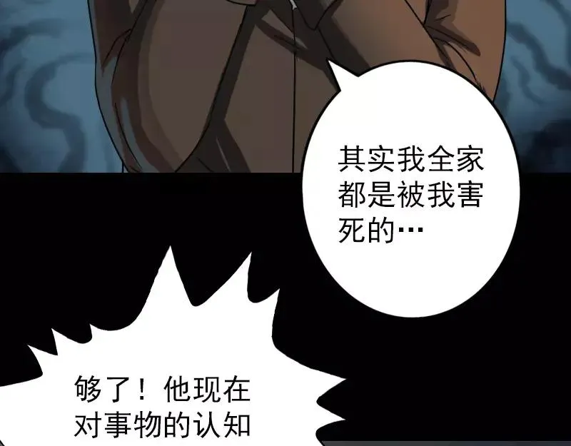 易人奇录漫画,第37话 破案要紧1图