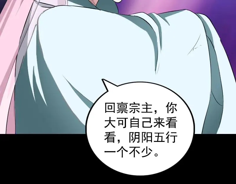 易人奇录漫画,第164话 仙选入门5图