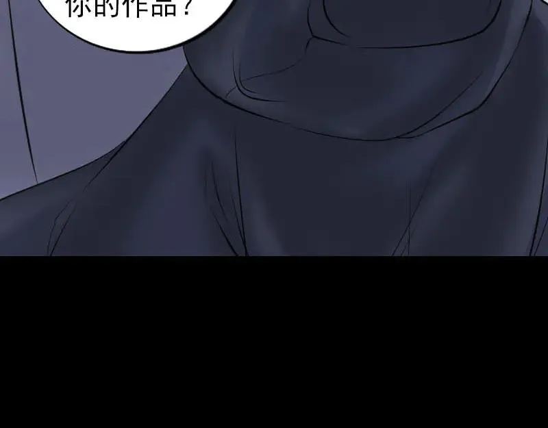 易人奇录漫画,第259话 千钧一发3图