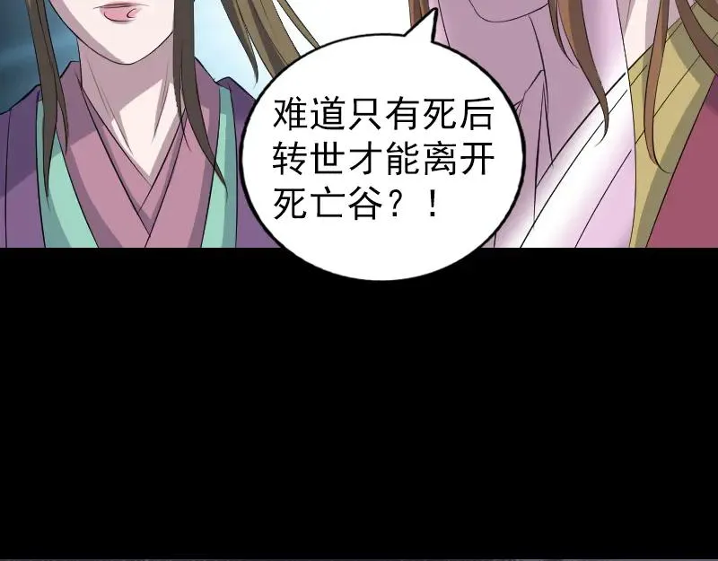 易人奇录漫画,第200话 黑色通道5图