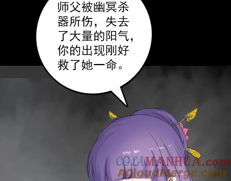 易人奇录漫画,第150话 丢失的记忆2图