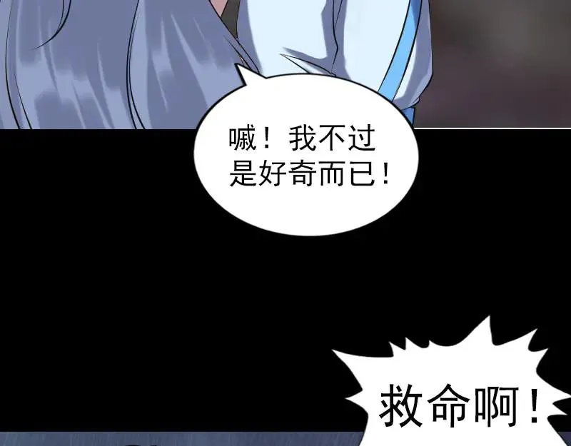 易人奇录漫画,第238话 人偶之谜1图