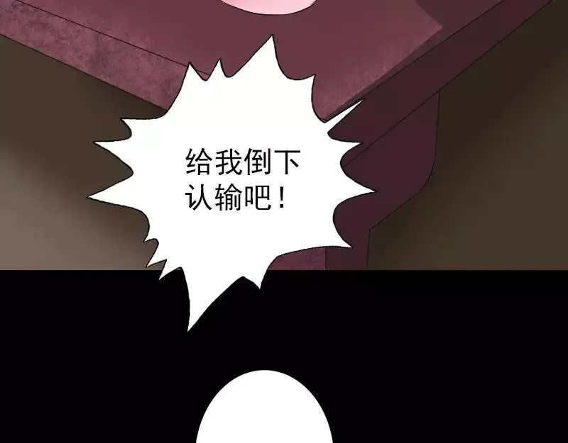 易人奇录漫画,第109话 臂中乾坤4图