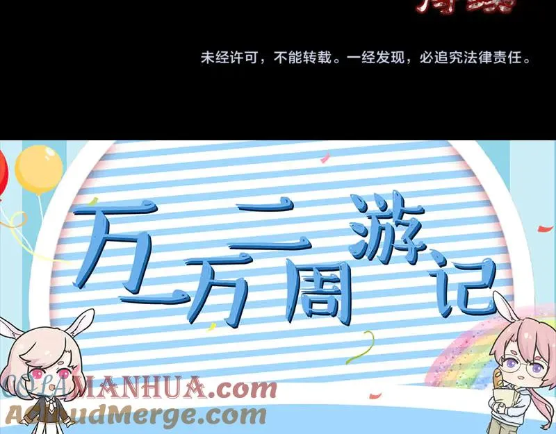 易人奇录漫画,第288话 牛将军5图