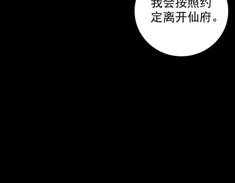 易人奇录漫画,第232话 黄金战甲1图