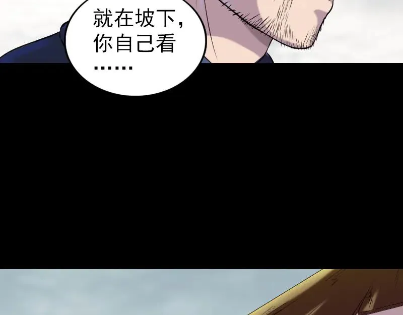 易人奇录漫画,第186话 谷中怪谭4图