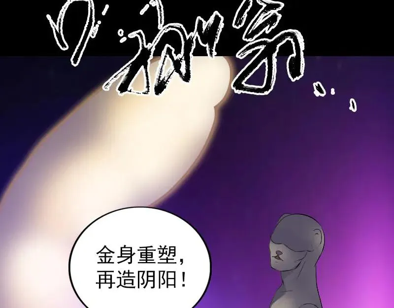 易人奇录漫画,第328话 囊中物4图