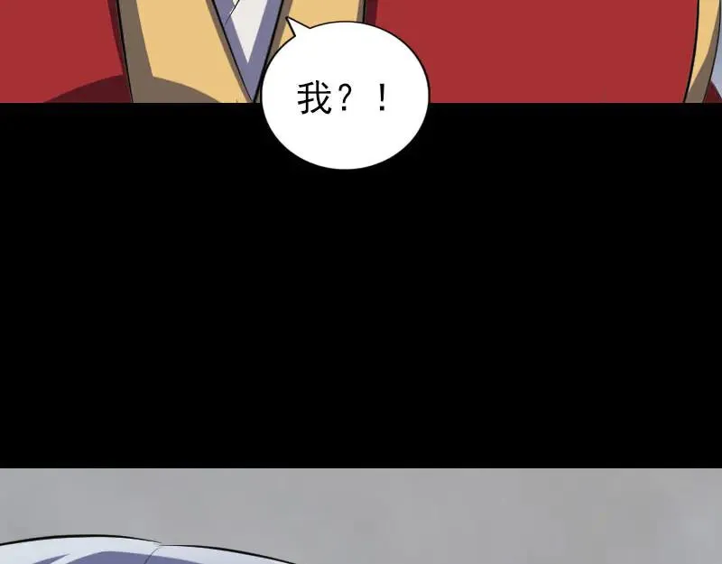 易人奇录漫画,第300话 冥王归来4图