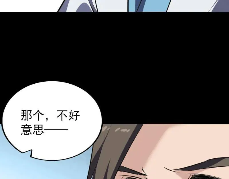 易人奇录漫画,第268话 再临人界1图