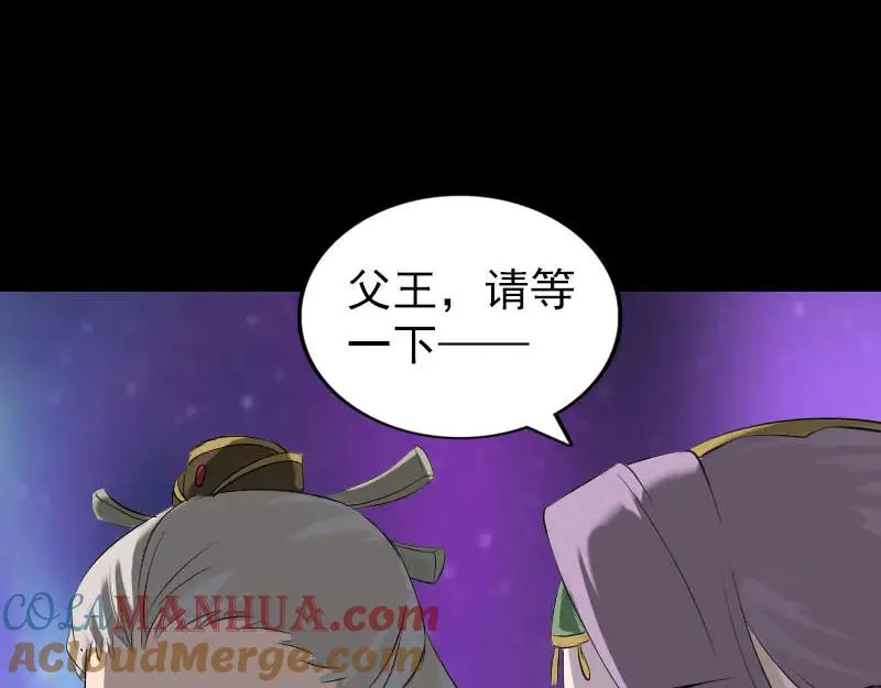 易人奇录漫画,第285话 天赋异禀4图